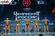 Чемпионат России по бодибилдингу - 2018