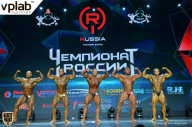 Чемпионат России по бодибилдингу - 2018