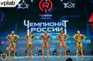 Чемпионат России по бодибилдингу - 2018