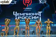 Чемпионат России по бодибилдингу - 2018