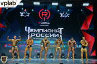 Чемпионат России по бодибилдингу - 2018