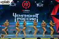 Чемпионат России по бодибилдингу - 2018