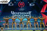 Чемпионат России по бодибилдингу - 2018
