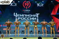 Чемпионат России по бодибилдингу - 2018