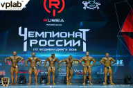 Чемпионат России по бодибилдингу - 2018