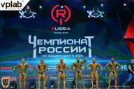 Чемпионат России по бодибилдингу - 2018