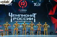 Чемпионат России по бодибилдингу - 2018