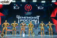 Чемпионат России по бодибилдингу - 2018