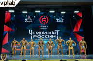 Чемпионат России по бодибилдингу - 2018