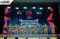 Чемпионат России по бодибилдингу - 2018