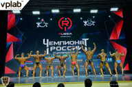 Чемпионат России по бодибилдингу - 2018