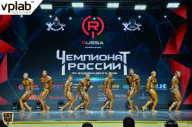 Чемпионат России по бодибилдингу - 2018