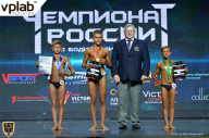 Чемпионат России по бодибилдингу - 2018