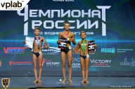 Чемпионат России по бодибилдингу - 2018