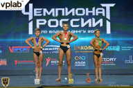 Чемпионат России по бодибилдингу - 2018