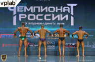 Чемпионат России по бодибилдингу - 2018