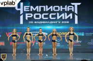Чемпионат России по бодибилдингу - 2018