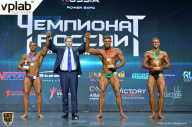 Чемпионат России по бодибилдингу - 2018