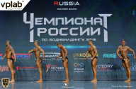 Чемпионат России по бодибилдингу - 2018