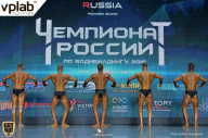 Чемпионат России по бодибилдингу - 2018