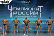 Чемпионат России по бодибилдингу - 2018