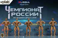 Чемпионат России по бодибилдингу - 2018
