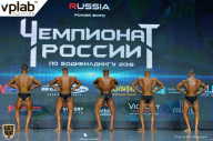 Чемпионат России по бодибилдингу - 2018