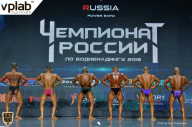 Чемпионат России по бодибилдингу - 2018