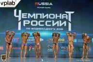 Чемпионат России по бодибилдингу - 2018
