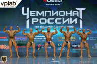 Чемпионат России по бодибилдингу - 2018