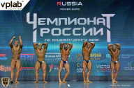 Чемпионат России по бодибилдингу - 2018