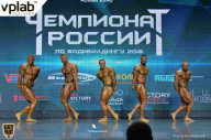 Чемпионат России по бодибилдингу - 2018