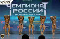 Чемпионат России по бодибилдингу - 2018