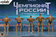 Чемпионат России по бодибилдингу - 2018