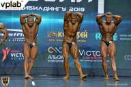Чемпионат России по бодибилдингу - 2018