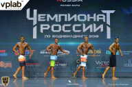 Чемпионат России по бодибилдингу - 2018