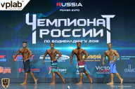 Чемпионат России по бодибилдингу - 2018