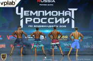 Чемпионат России по бодибилдингу - 2018