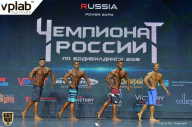 Чемпионат России по бодибилдингу - 2018