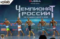 Чемпионат России по бодибилдингу - 2018