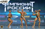 Чемпионат России по бодибилдингу - 2018