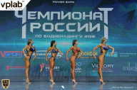 Чемпионат России по бодибилдингу - 2018