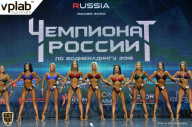 Чемпионат России по бодибилдингу - 2018