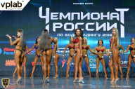 Чемпионат России по бодибилдингу - 2018