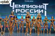 Чемпионат России по бодибилдингу - 2018