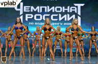 Чемпионат России по бодибилдингу - 2018