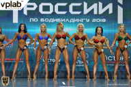 Чемпионат России по бодибилдингу - 2018