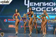 Чемпионат России по бодибилдингу - 2018