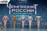 Чемпионат России по бодибилдингу - 2018