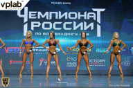Чемпионат России по бодибилдингу - 2018